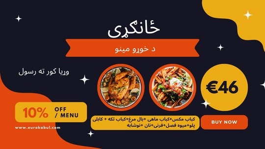 Orange Yellow Fun Special Food Menu Video 1