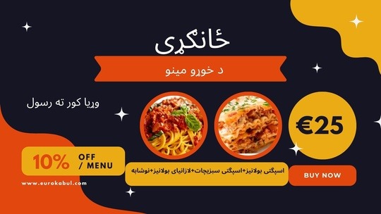 Orange Yellow Fun Special Food Menu Video 2 1