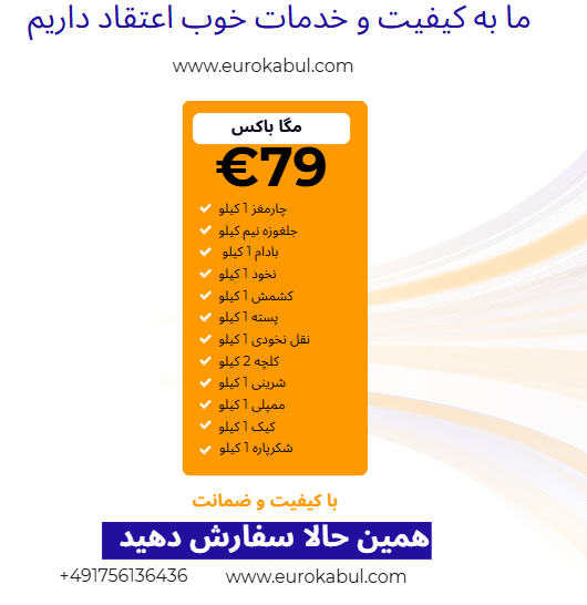 میوه خشک مگا باکس