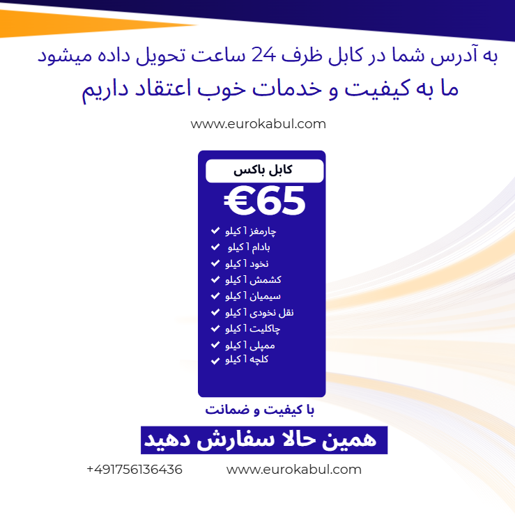 میوه خشک کابل باکس